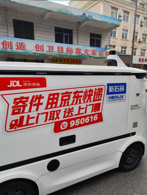 京东配送仅限安能物流吗？-第2张图片-智迈物流科技网