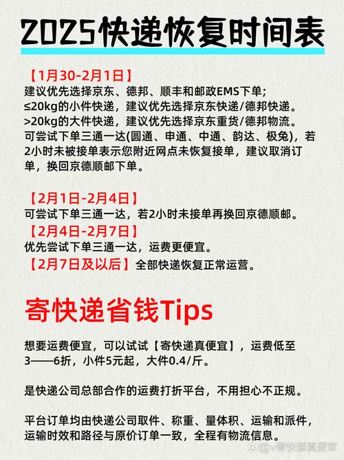 鹿寨百世快递几点开门关门？-第1张图片-智迈物流科技网