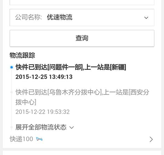 优速物流武汉网点在哪？-第1张图片-智迈物流科技网