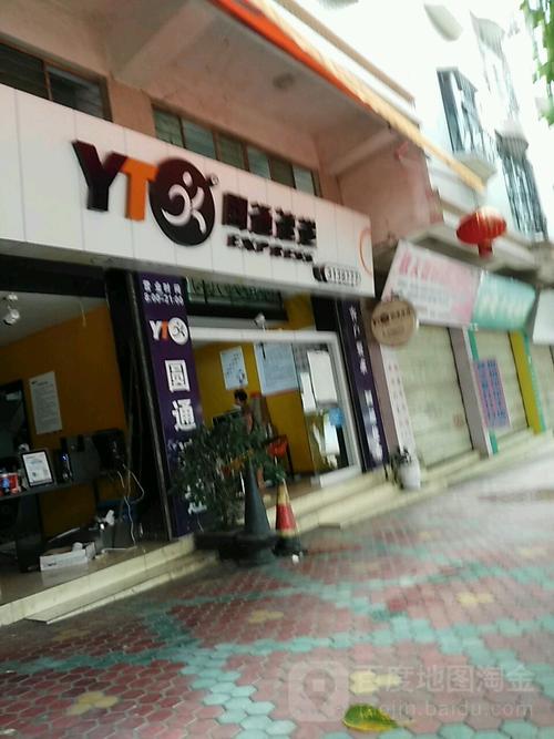 广州白云区圆通网点在哪？怎么查？-第3张图片-智迈物流科技网