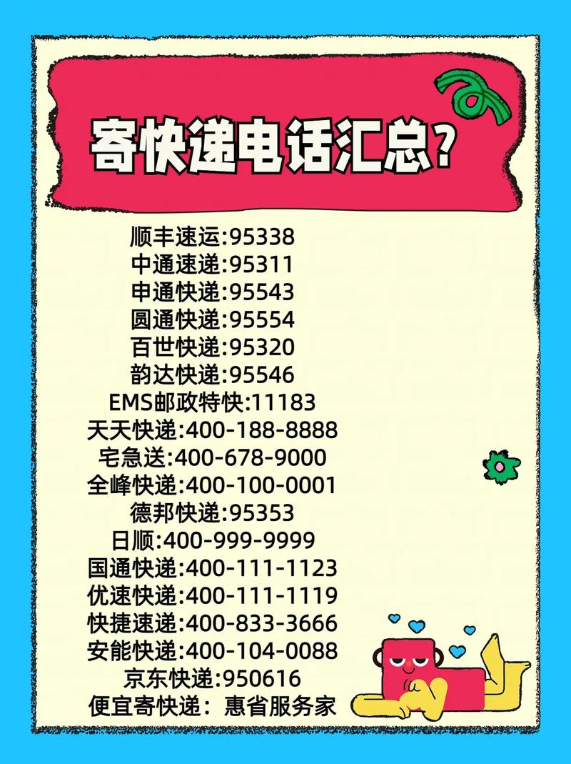 商洛百世汇通快递电话是多少？-第1张图片-智迈物流科技网