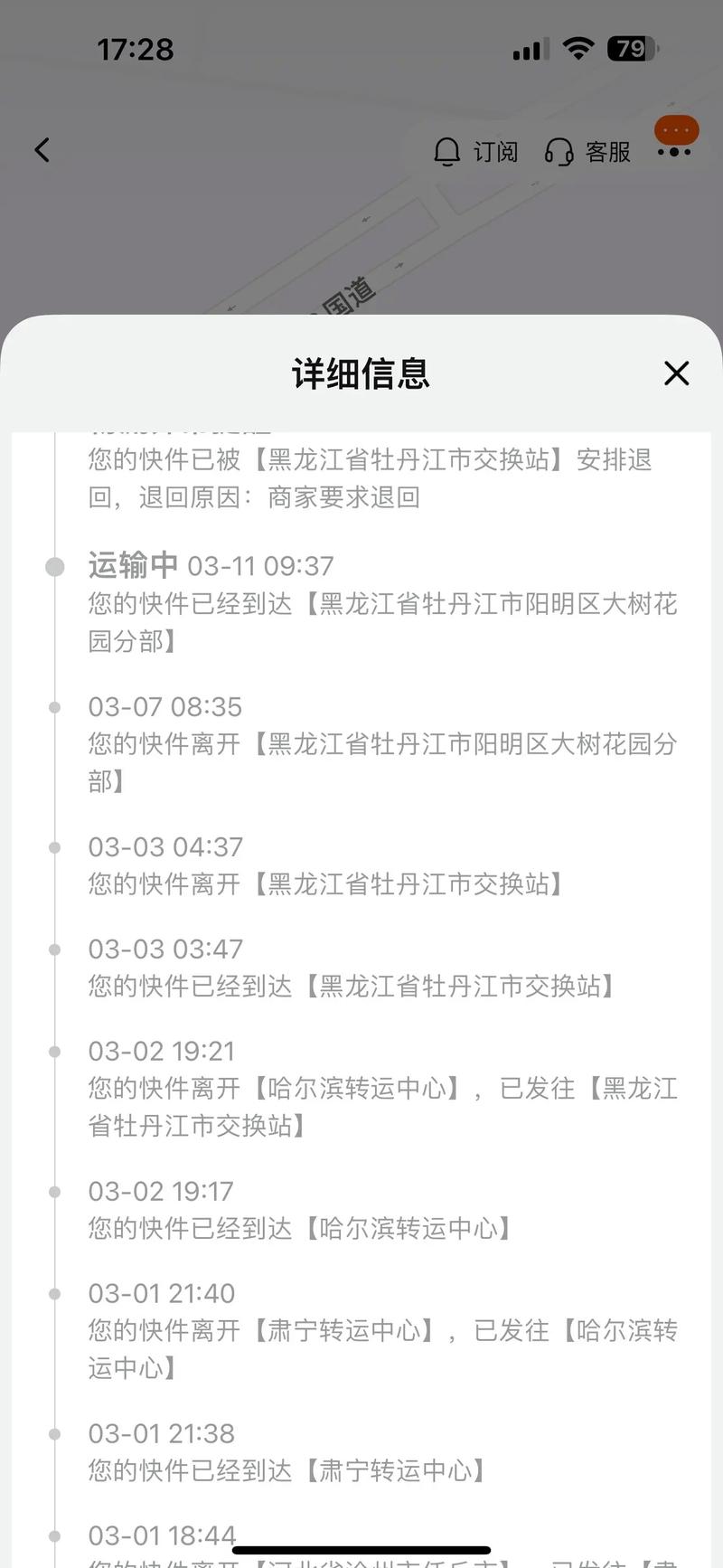 抚远圆通快递网点在哪？怎么查？-第1张图片-智迈物流科技网