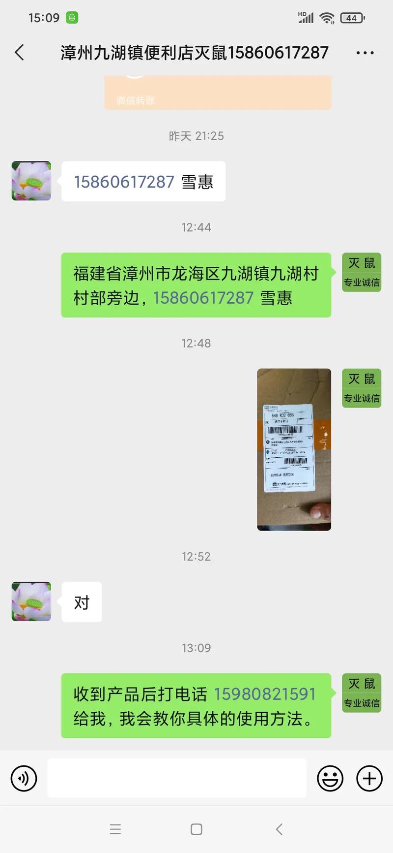百世汇通快递单号怎么输入？-第2张图片-智迈物流科技网