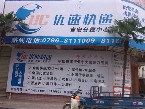 杭州优速快递网点怎么查？-第1张图片-智迈物流科技网