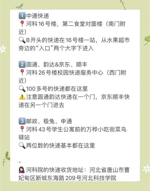 河北快递快运网点怎么查？-第1张图片-智迈物流科技网