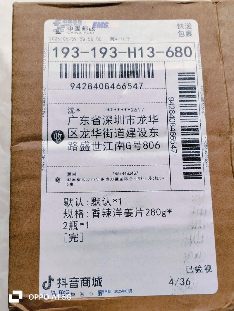 安远百世快递电话是多少？-第3张图片-智迈物流科技网