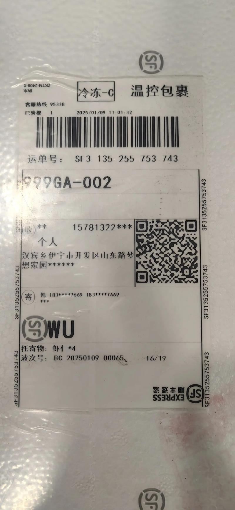 百世快递单号无此单号，我的快递去哪了？-第3张图片-智迈物流科技网