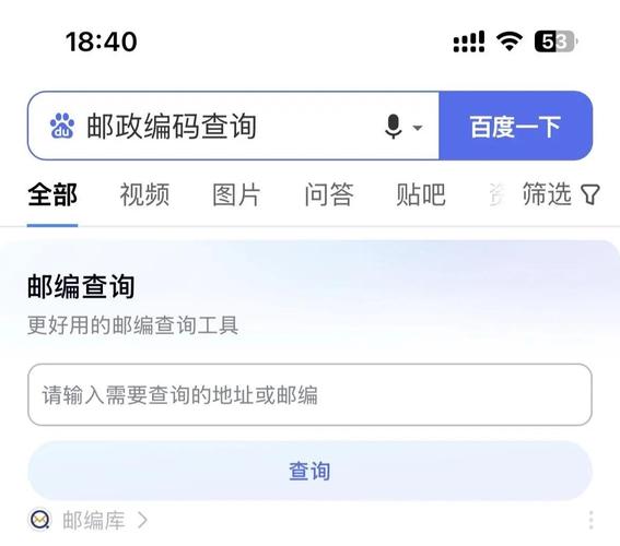 天桥区邮政快递网点在哪查？-第1张图片-智迈物流科技网