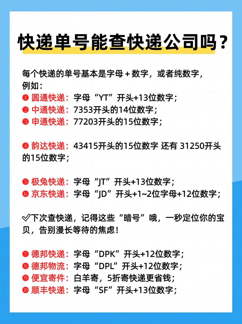 眉山汇通快递网点怎么查？-第1张图片-智迈物流科技网