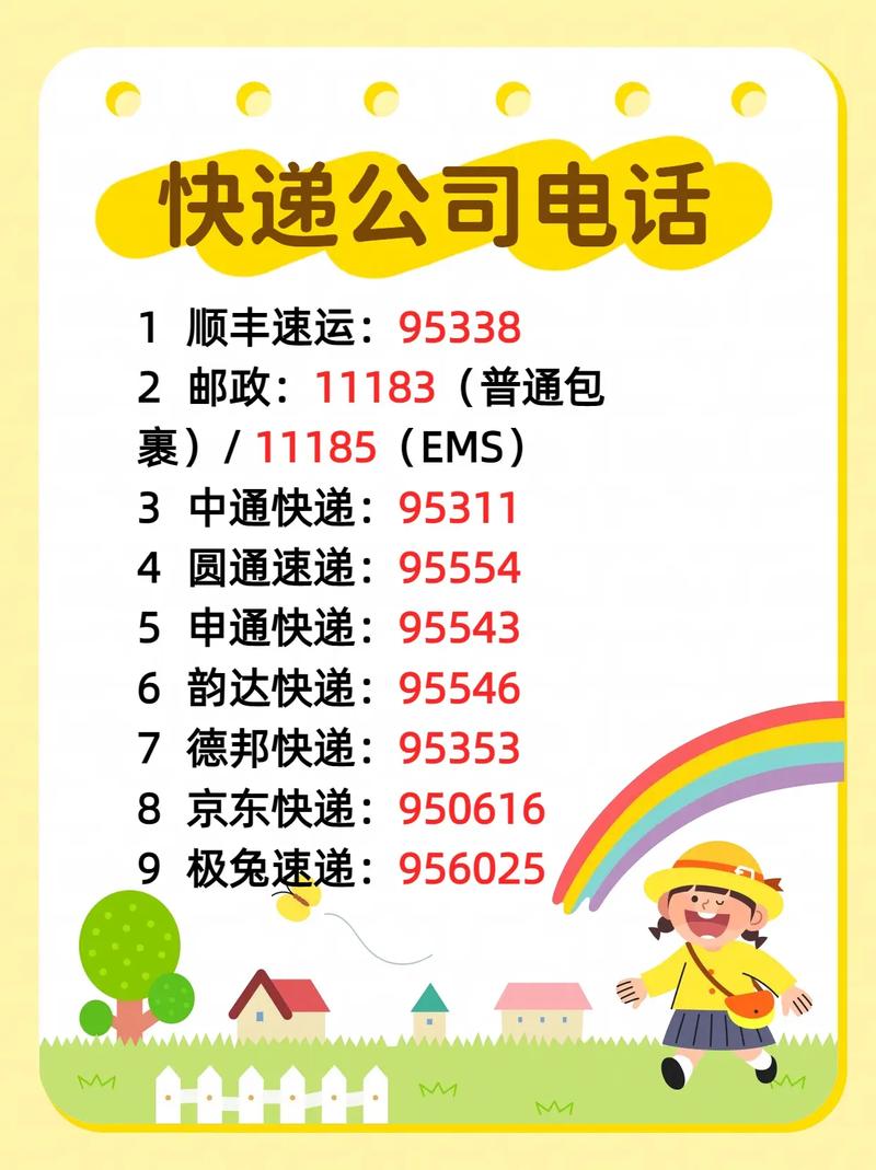 百世南海洲村快递电话是多少？-第3张图片-智迈物流科技网