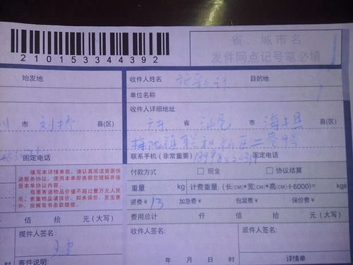 许昌汇通快递网点在哪？怎么查？-第3张图片-智迈物流科技网