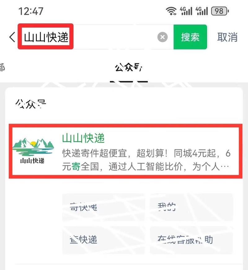 百世快递退件费用怎么算？-第3张图片-智迈物流科技网