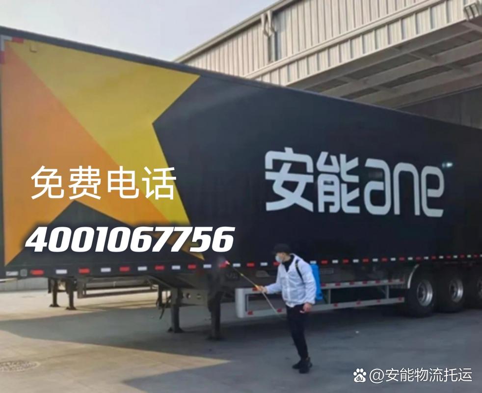 安能物流是哪种快递？-第2张图片-智迈物流科技网