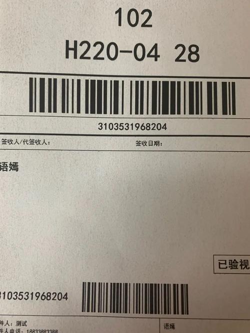 安能物流货单上是否有单号？-第3张图片-智迈物流科技网