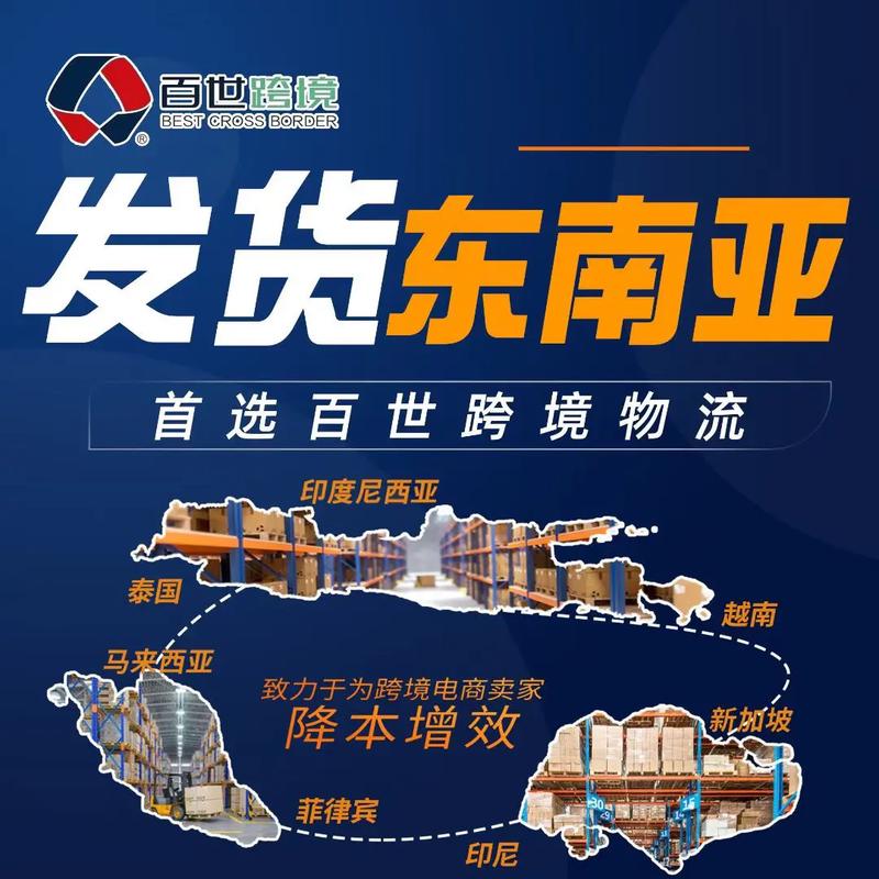 路桥桐屿百世快递地址-第1张图片-智迈物流科技网