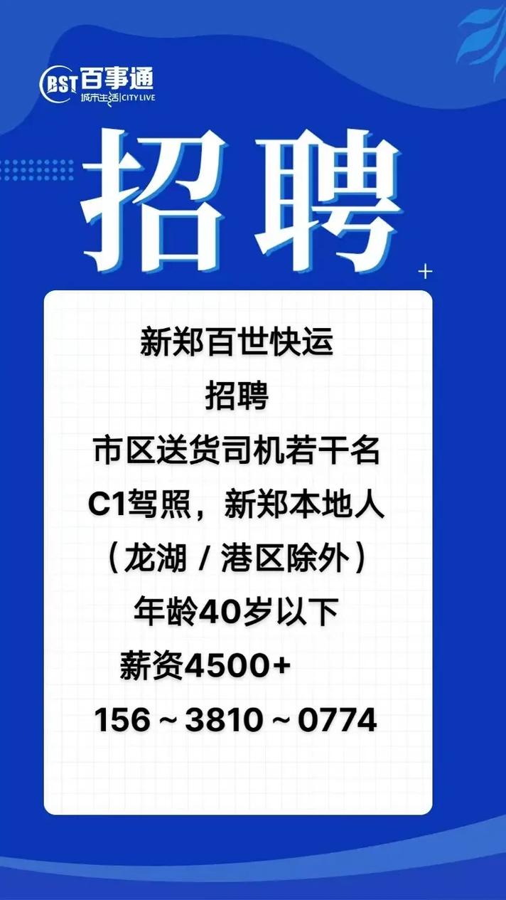 百世快递官方宣传语是什么？-第2张图片-智迈物流科技网