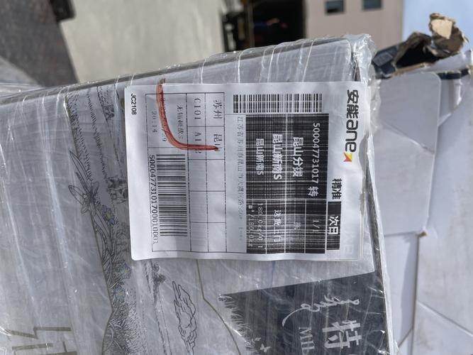 安能物流天津到贵阳时效-第1张图片-智迈物流科技网