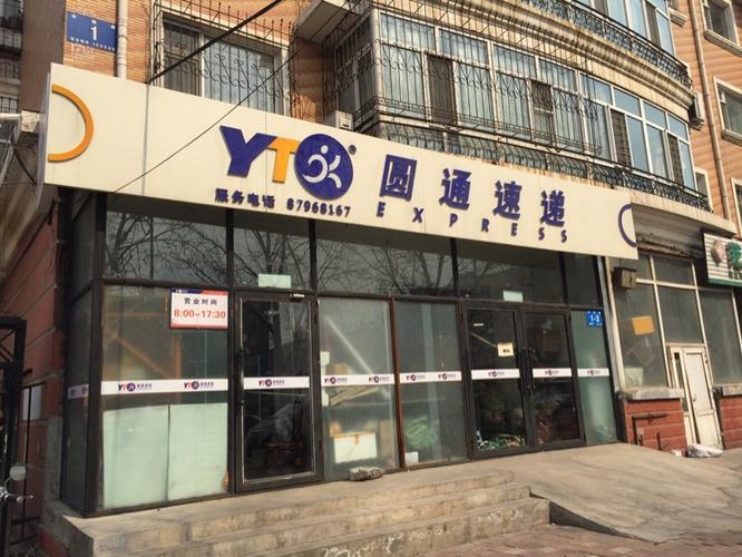 广州芳村圆通网点在哪？怎么查？-第1张图片-智迈物流科技网